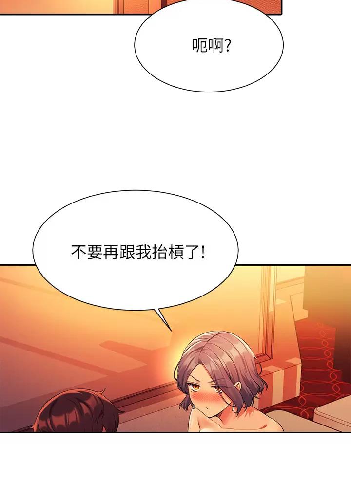 《理工系女神/谁说理组没正妹?》第106话 第14页