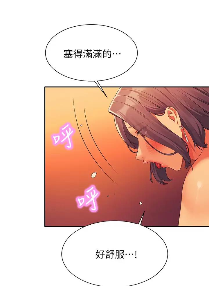 《理工系女神/谁说理组没正妹?》第106话 第15页