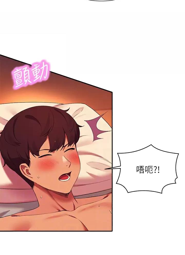 《理工系女神/谁说理组没正妹?》第106话 第16页