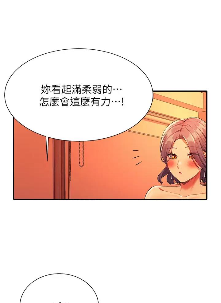 《理工系女神/谁说理组没正妹?》第106话 第17页