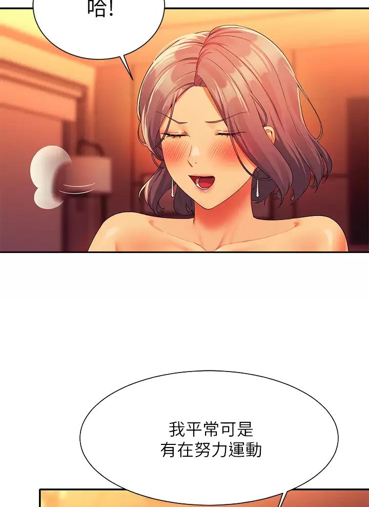 《理工系女神/谁说理组没正妹?》第106话 第18页