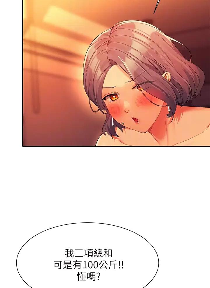 《理工系女神/谁说理组没正妹?》第106话 第19页