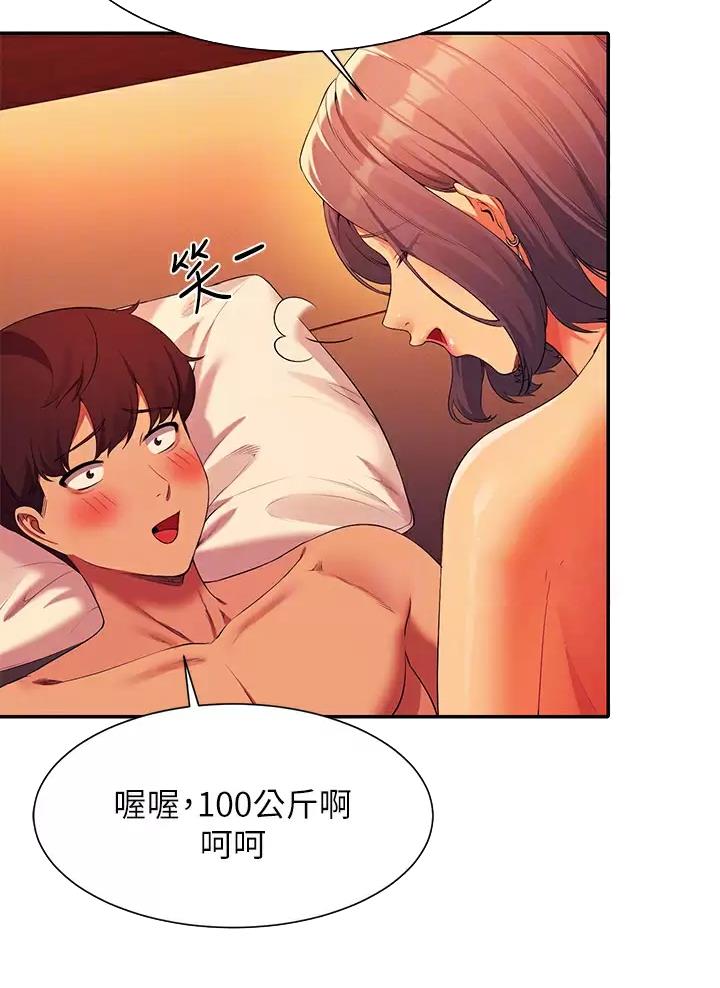 《理工系女神/谁说理组没正妹?》第106话 第20页