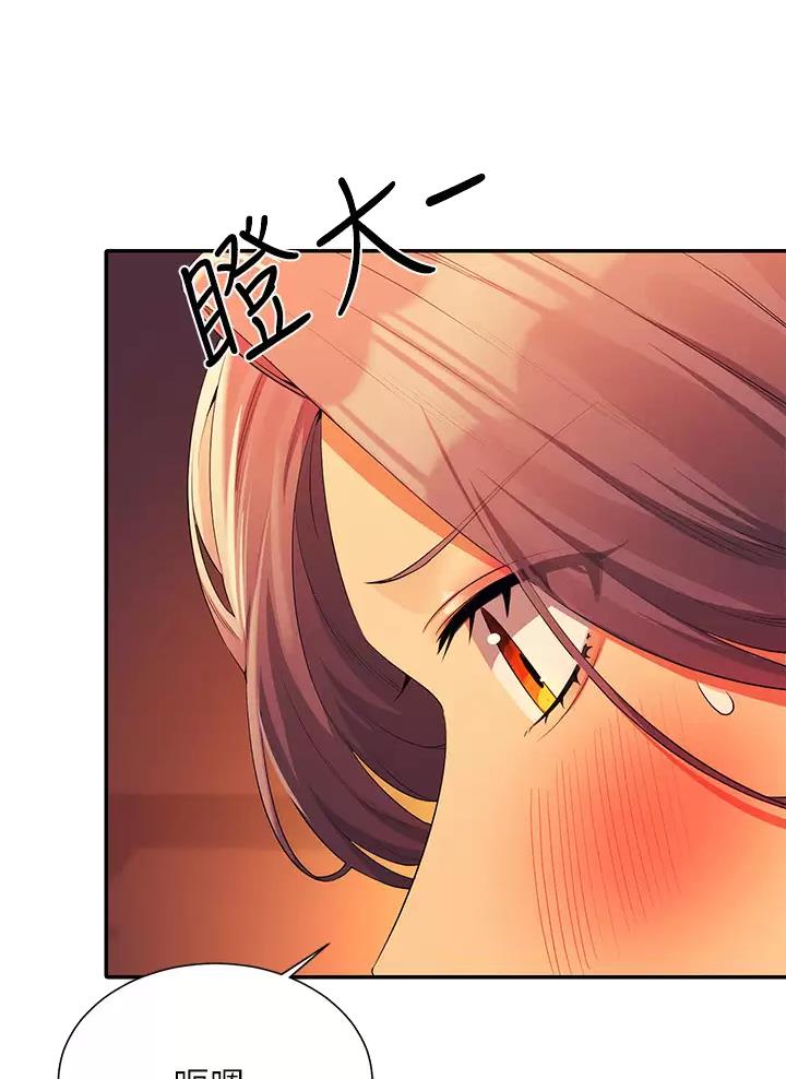 《理工系女神/谁说理组没正妹?》第106话 第21页