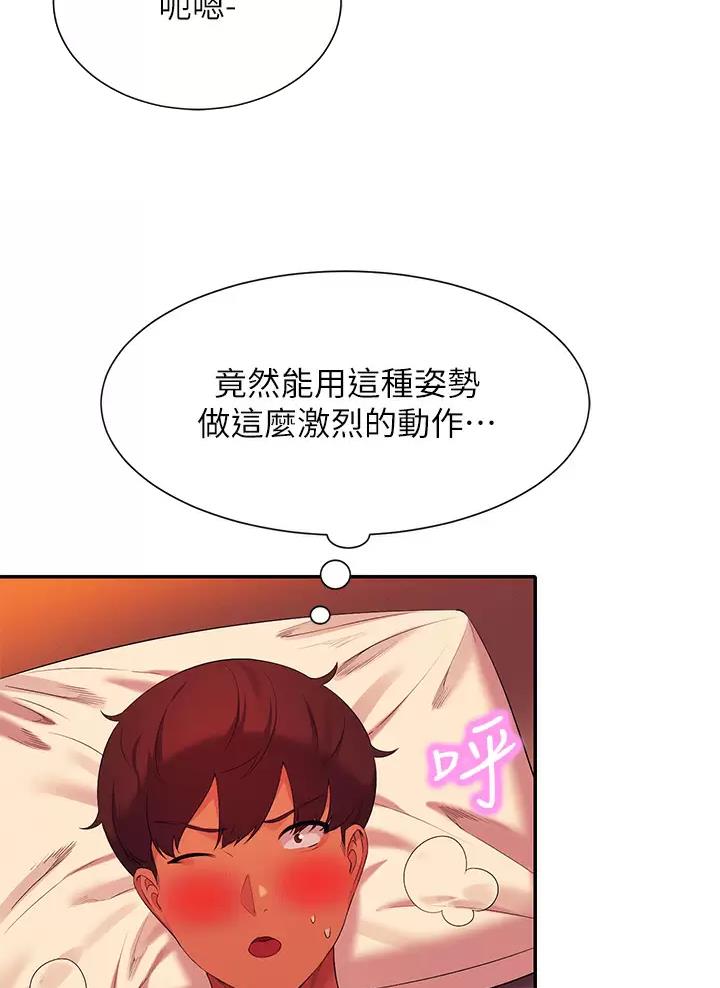 《理工系女神/谁说理组没正妹?》第106话 第22页