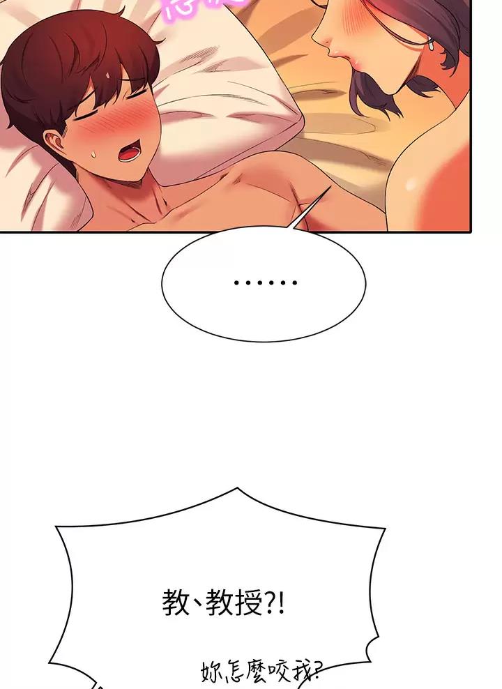 《理工系女神/谁说理组没正妹?》第106话 第25页