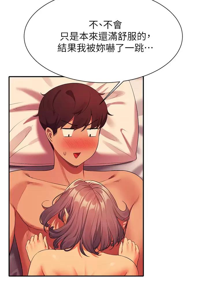 《理工系女神/谁说理组没正妹?》第106话 第27页