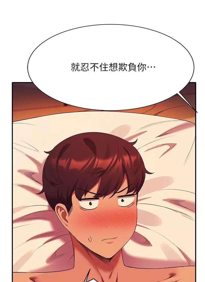 《理工系女神/谁说理组没正妹?》第106话 第29页
