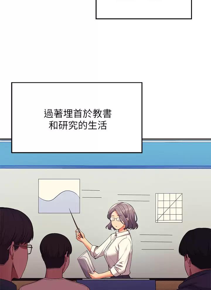 《理工系女神/谁说理组没正妹?》第106话 第2页