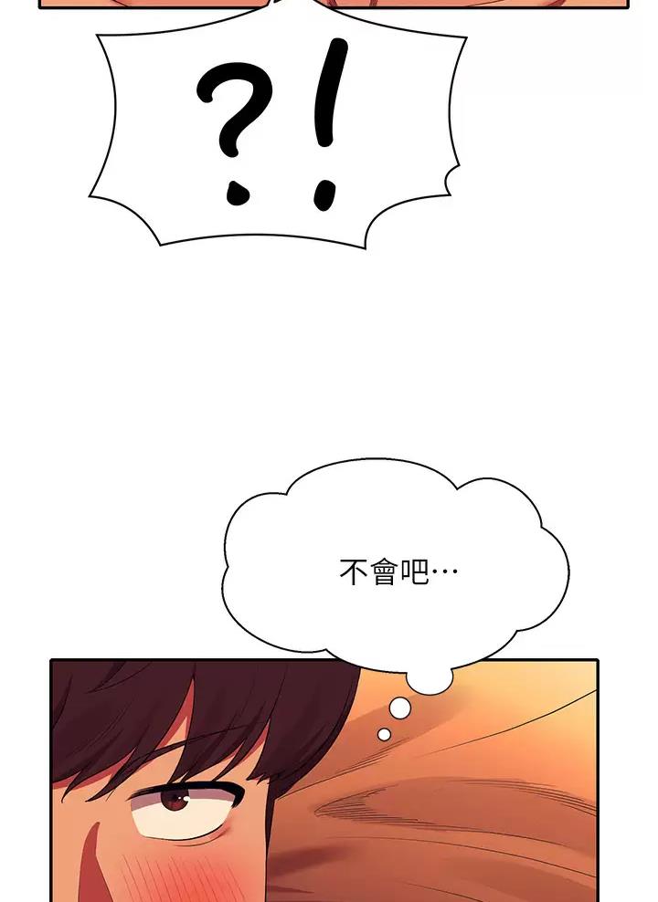 《理工系女神/谁说理组没正妹?》第106话 第30页