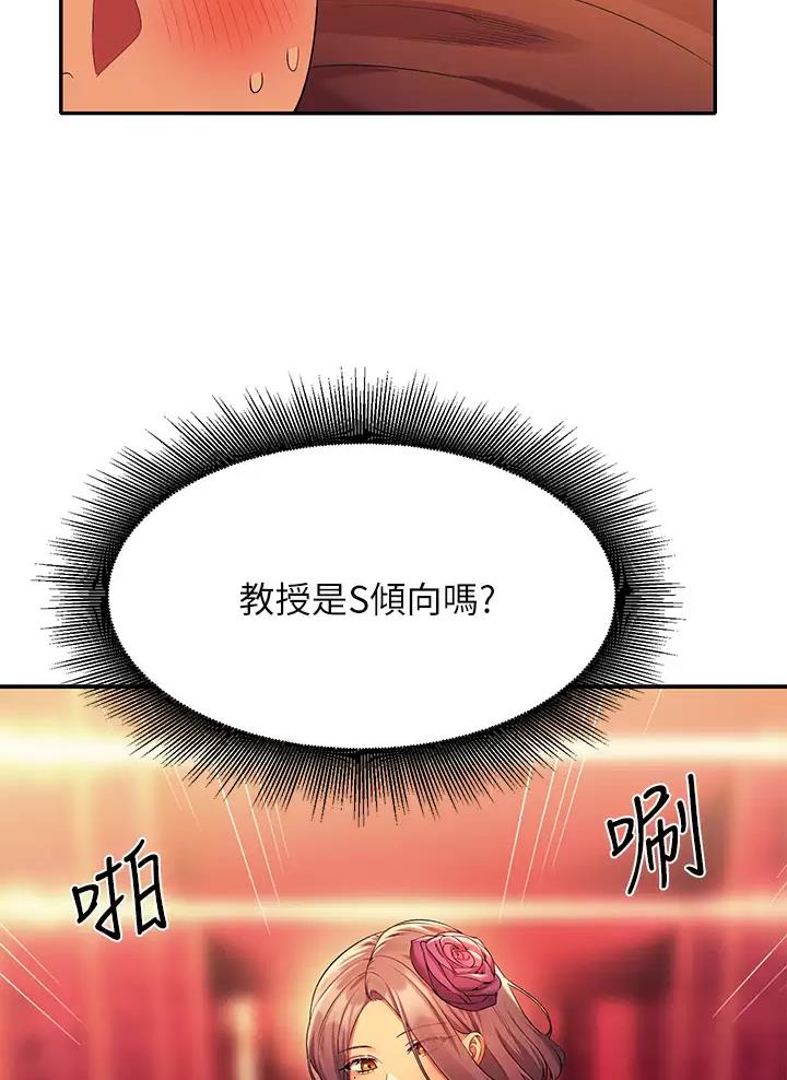 《理工系女神/谁说理组没正妹?》第106话 第31页