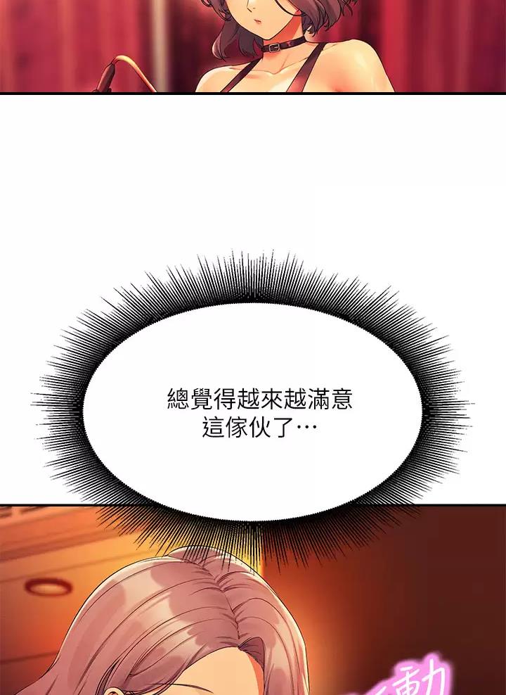 《理工系女神/谁说理组没正妹?》第106话 第32页