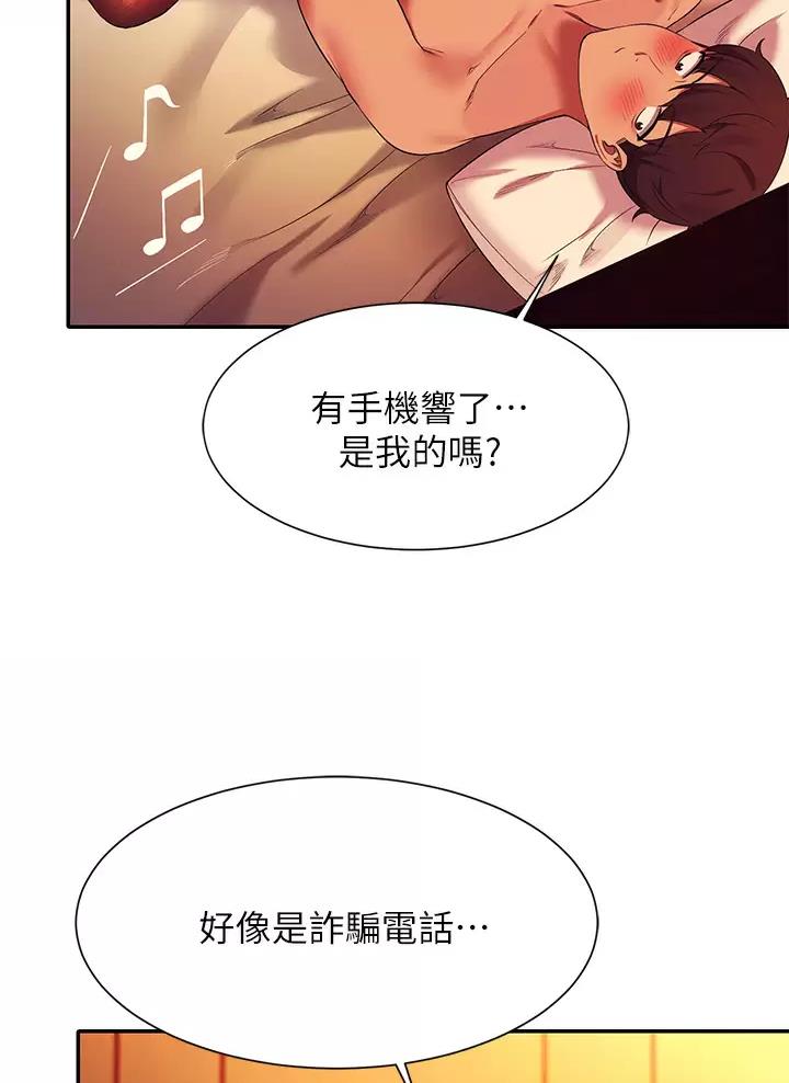 《理工系女神/谁说理组没正妹?》第106话 第35页