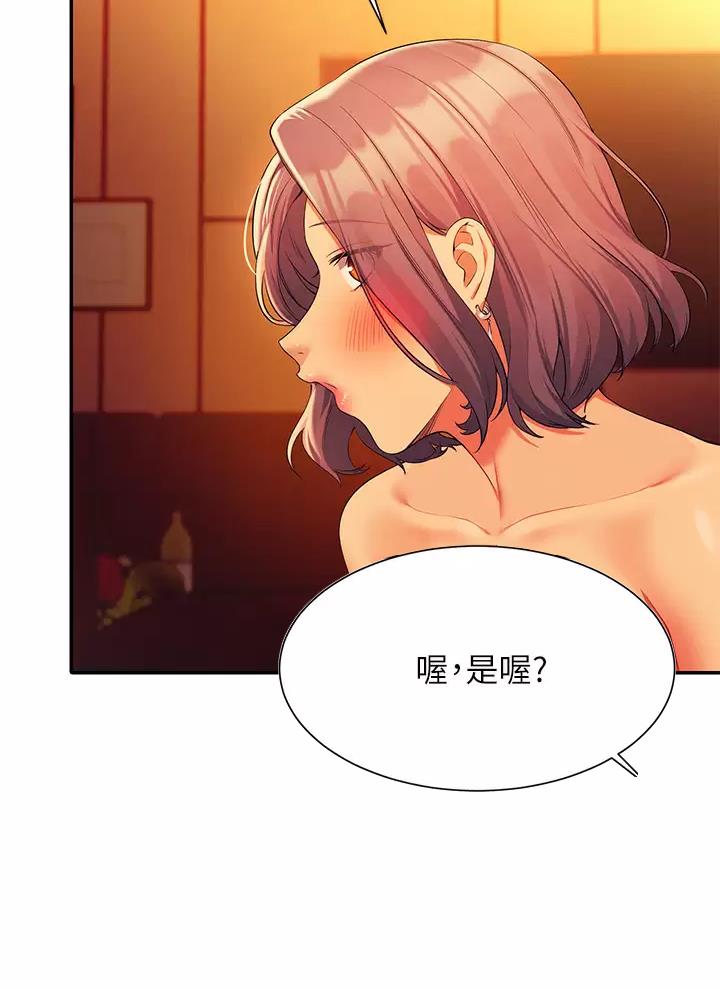 《理工系女神/谁说理组没正妹?》第106话 第36页