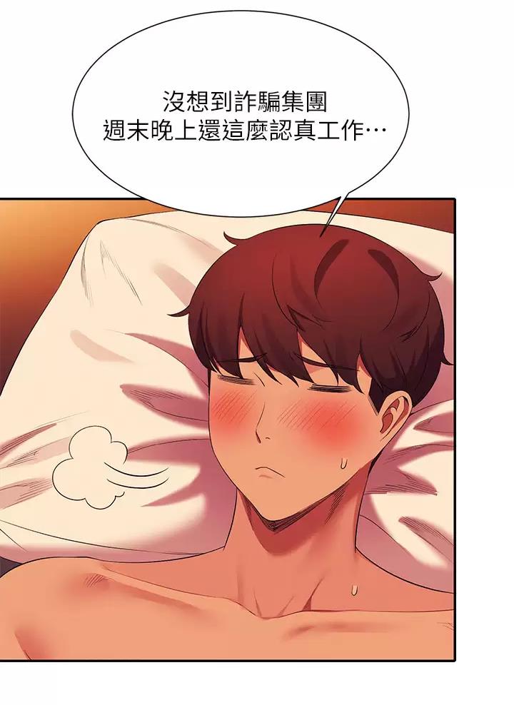 《理工系女神/谁说理组没正妹?》第106话 第37页