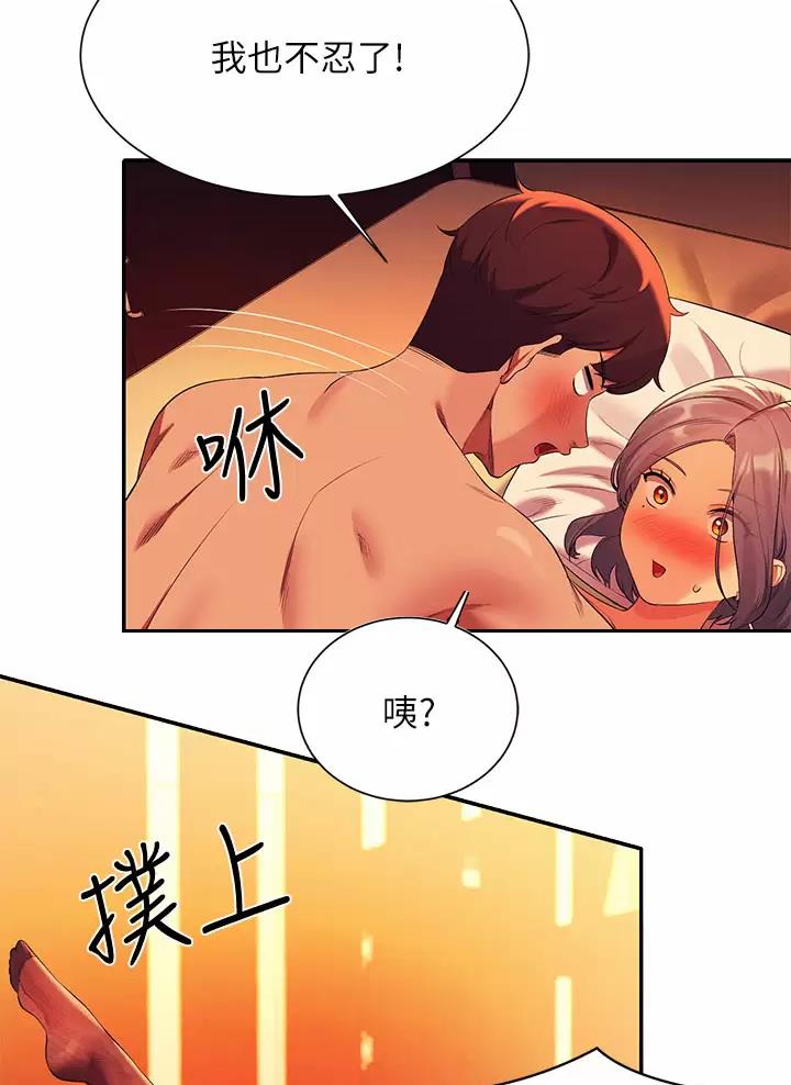 《理工系女神/谁说理组没正妹?》第106话 第42页