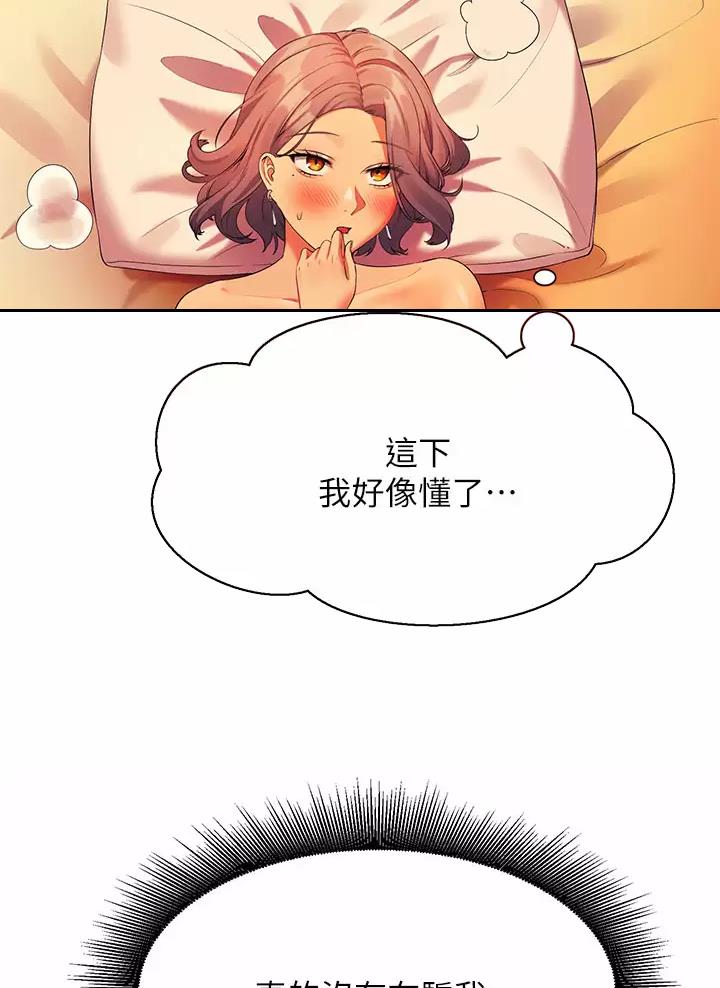 《理工系女神/谁说理组没正妹?》第106话 第44页