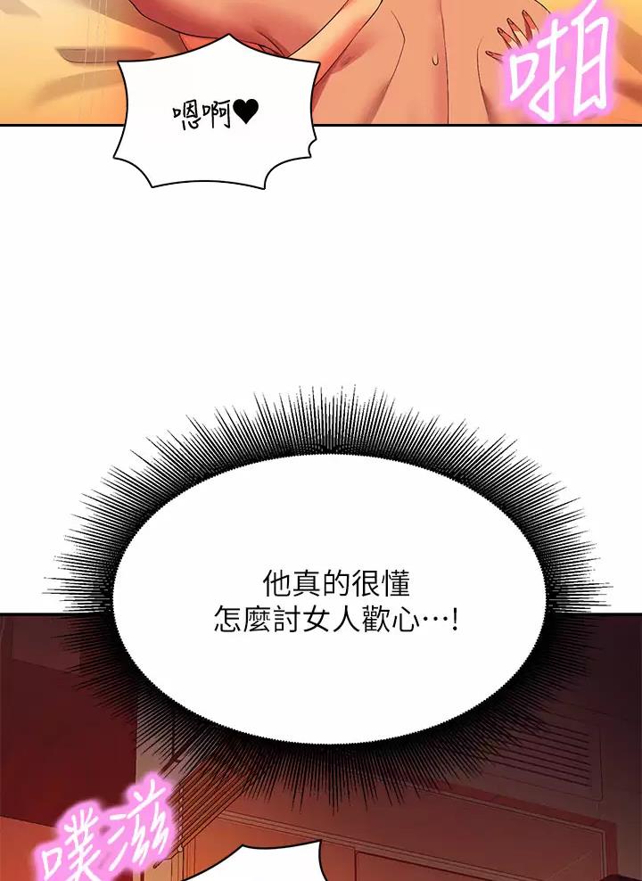 《理工系女神/谁说理组没正妹?》第106话 第46页
