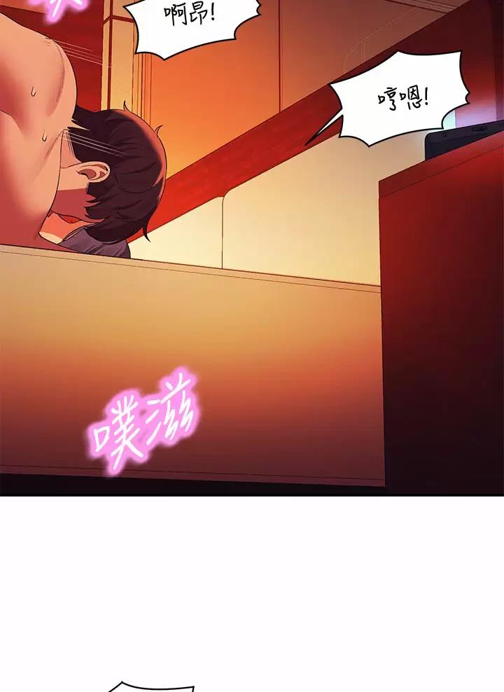 《理工系女神/谁说理组没正妹?》第106话 第47页