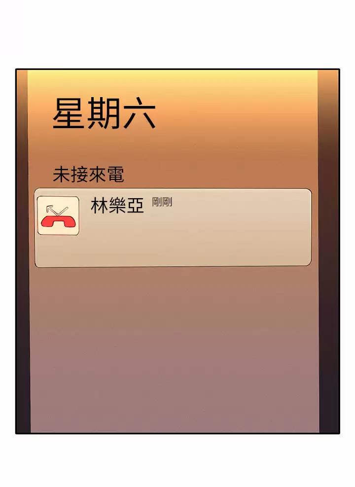 《理工系女神/谁说理组没正妹?》第106话 第49页