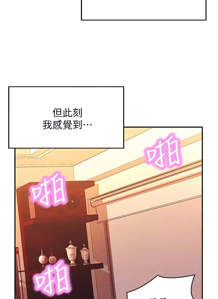 《理工系女神/谁说理组没正妹?》第106话 第5页
