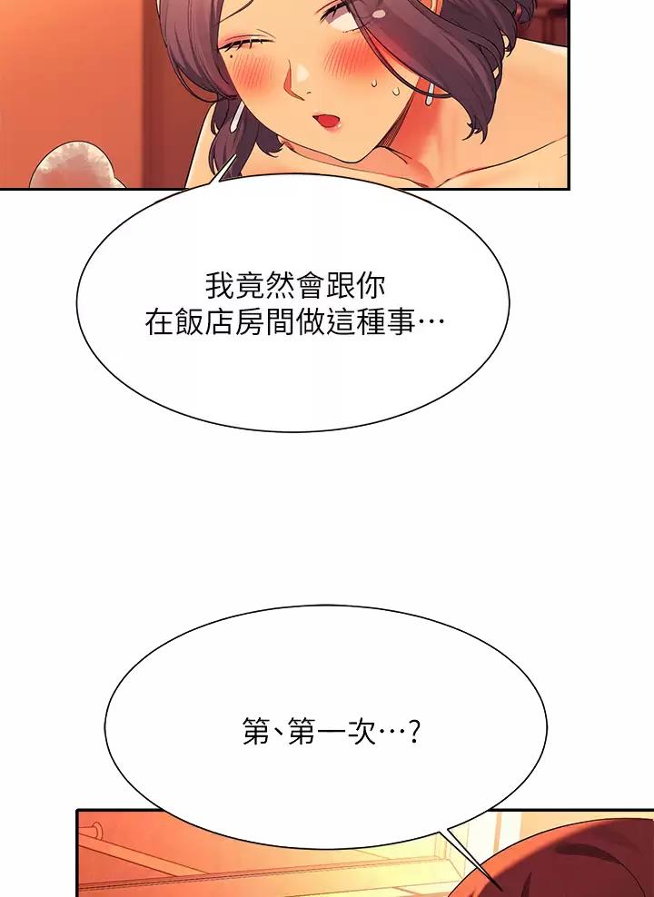 《理工系女神/谁说理组没正妹?》第106话 第9页