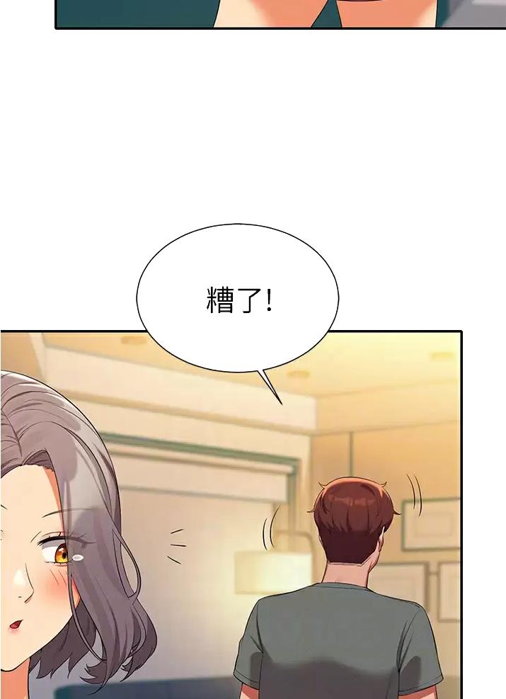 《理工系女神/谁说理组没正妹?》第107话 第10页