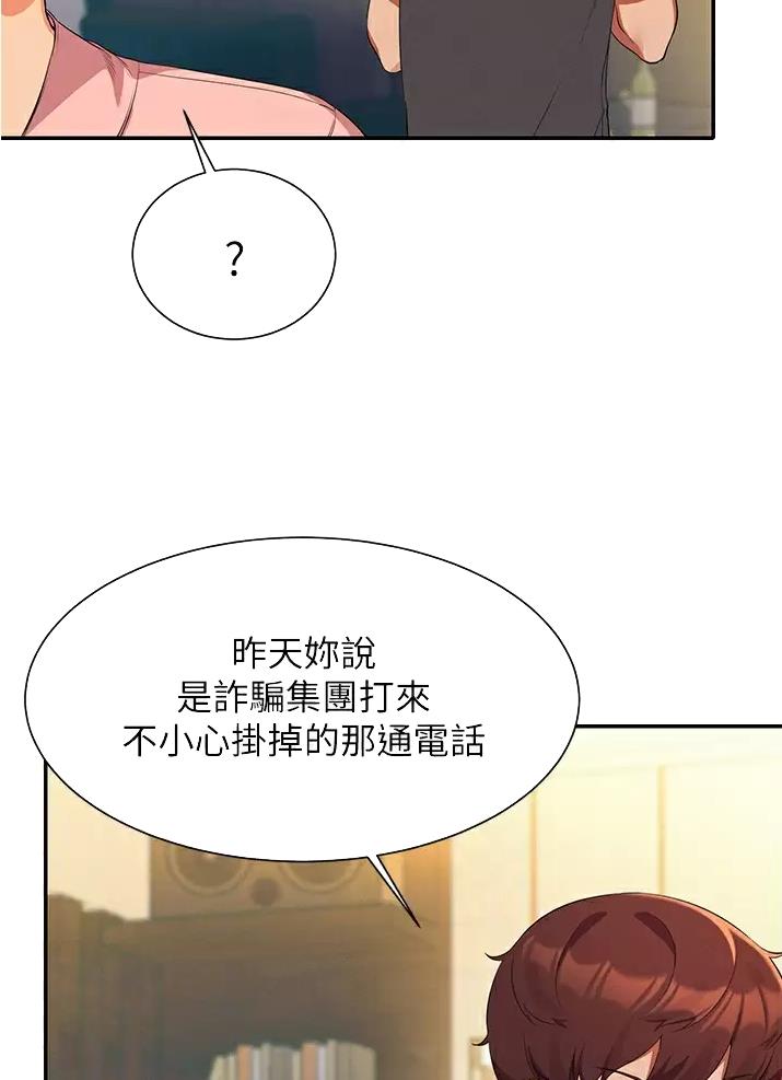 《理工系女神/谁说理组没正妹?》第107话 第11页