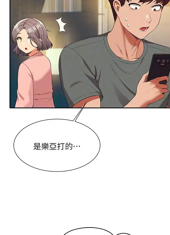 《理工系女神/谁说理组没正妹?》第107话 第12页