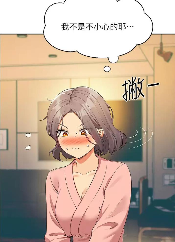 《理工系女神/谁说理组没正妹?》第107话 第13页