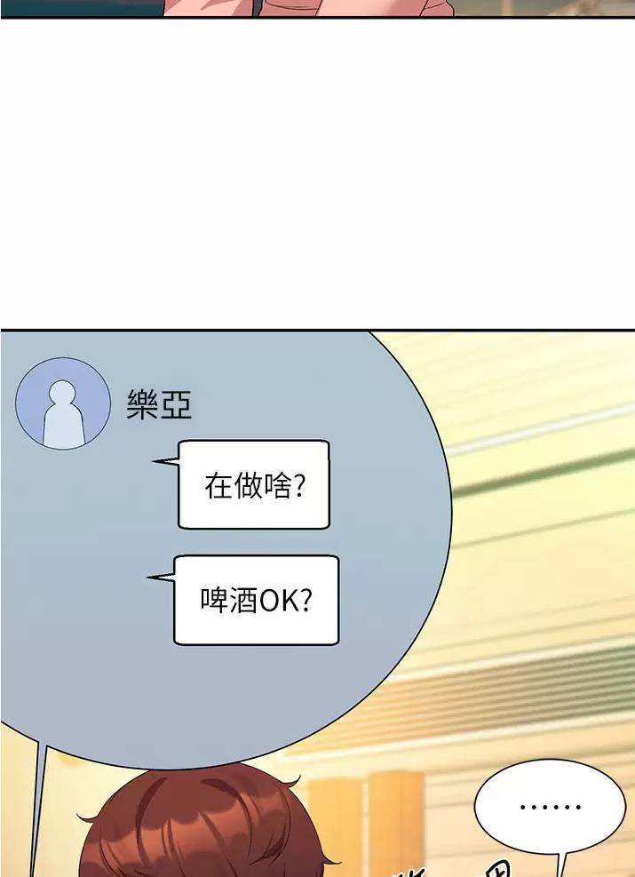 《理工系女神/谁说理组没正妹?》第107话 第14页