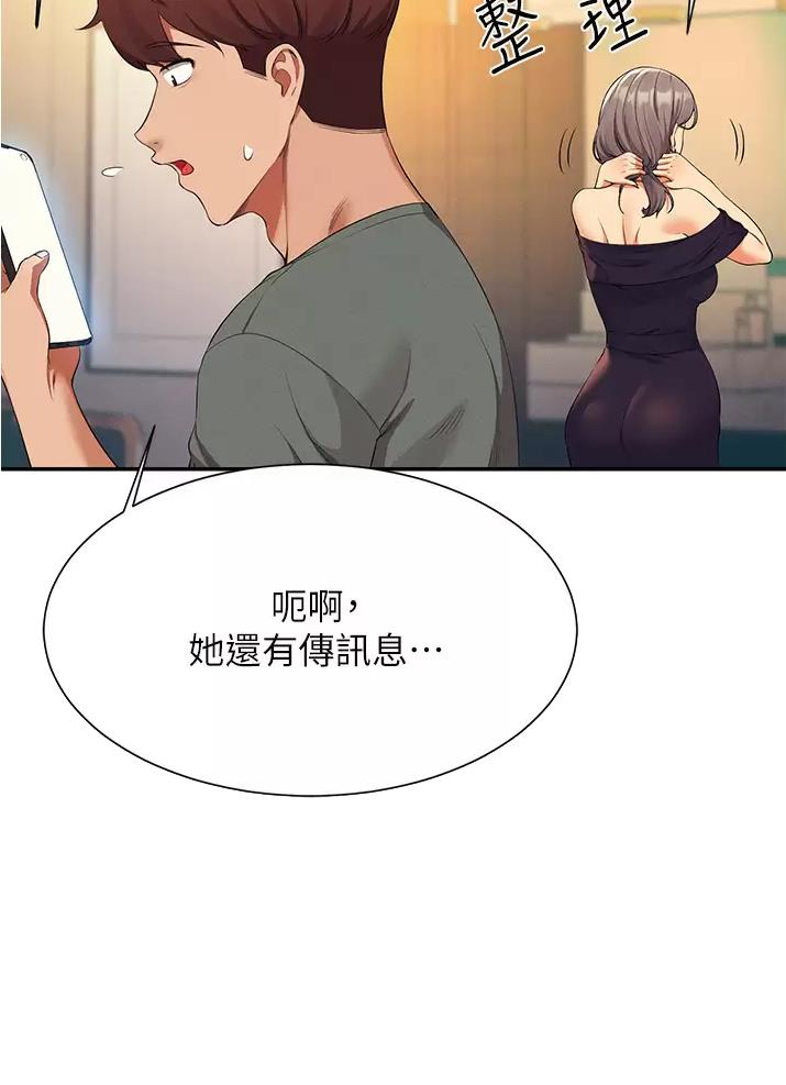 《理工系女神/谁说理组没正妹?》第107话 第15页
