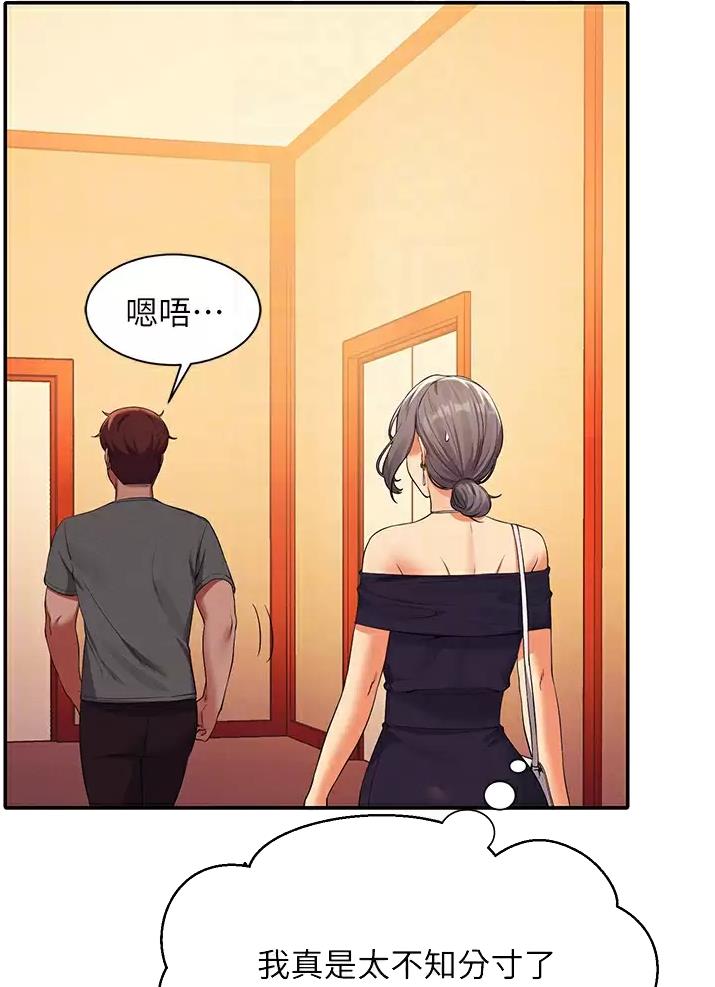 《理工系女神/谁说理组没正妹?》第107话 第16页