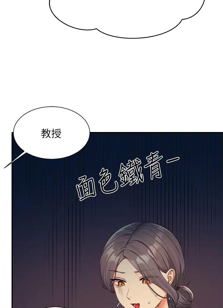 《理工系女神/谁说理组没正妹?》第107话 第17页