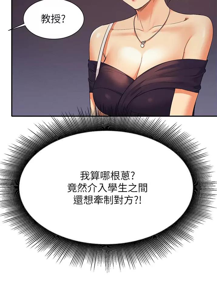 《理工系女神/谁说理组没正妹?》第107话 第18页