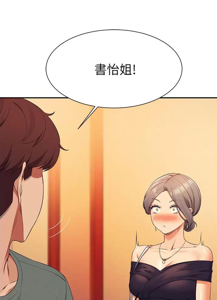 《理工系女神/谁说理组没正妹?》第107话 第19页
