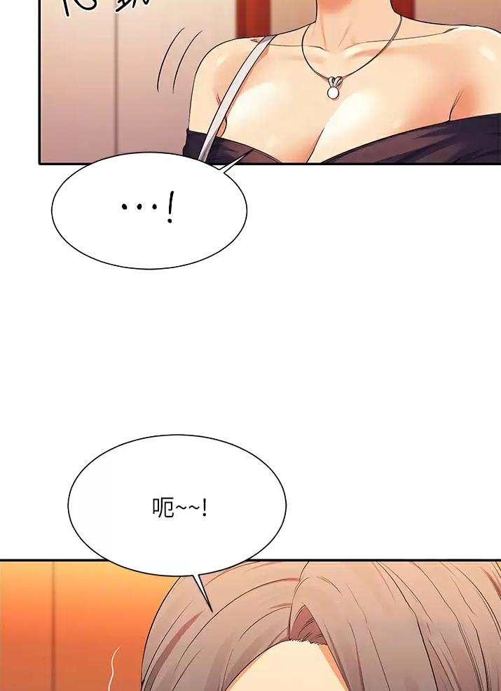 《理工系女神/谁说理组没正妹?》第107话 第22页