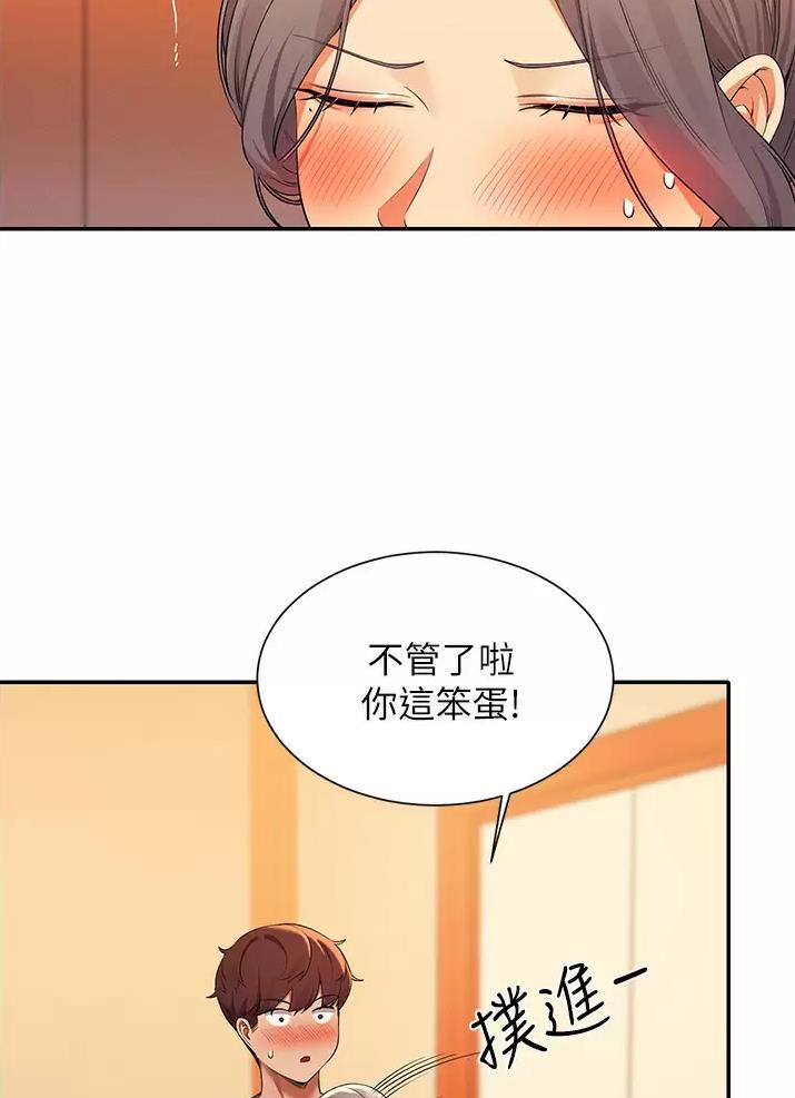 《理工系女神/谁说理组没正妹?》第107话 第23页