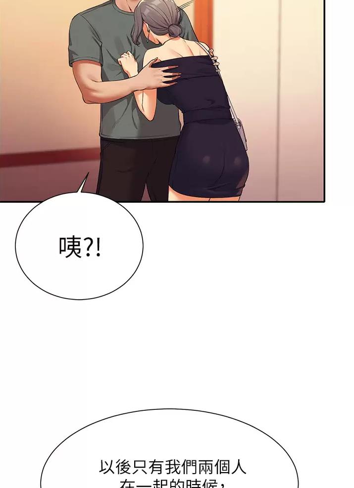 《理工系女神/谁说理组没正妹?》第107话 第24页