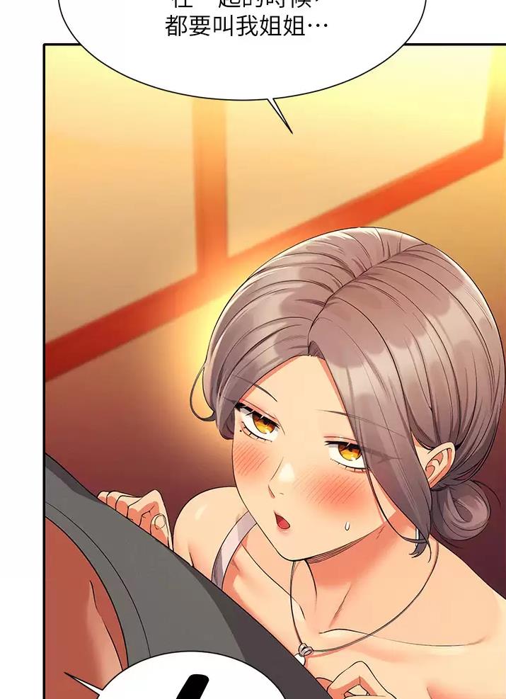 《理工系女神/谁说理组没正妹?》第107话 第25页