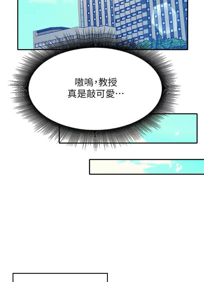 《理工系女神/谁说理组没正妹?》第107话 第27页