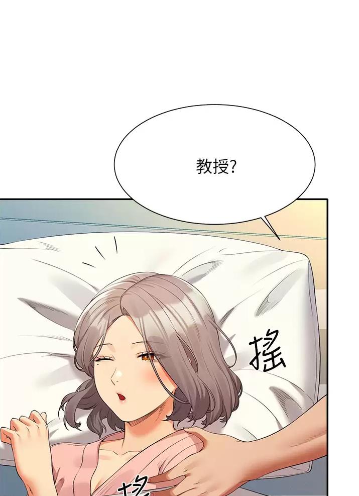 《理工系女神/谁说理组没正妹?》第107话 第2页