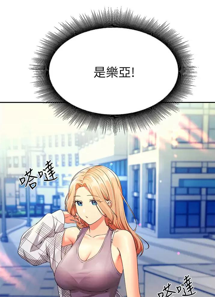 《理工系女神/谁说理组没正妹?》第107话 第32页