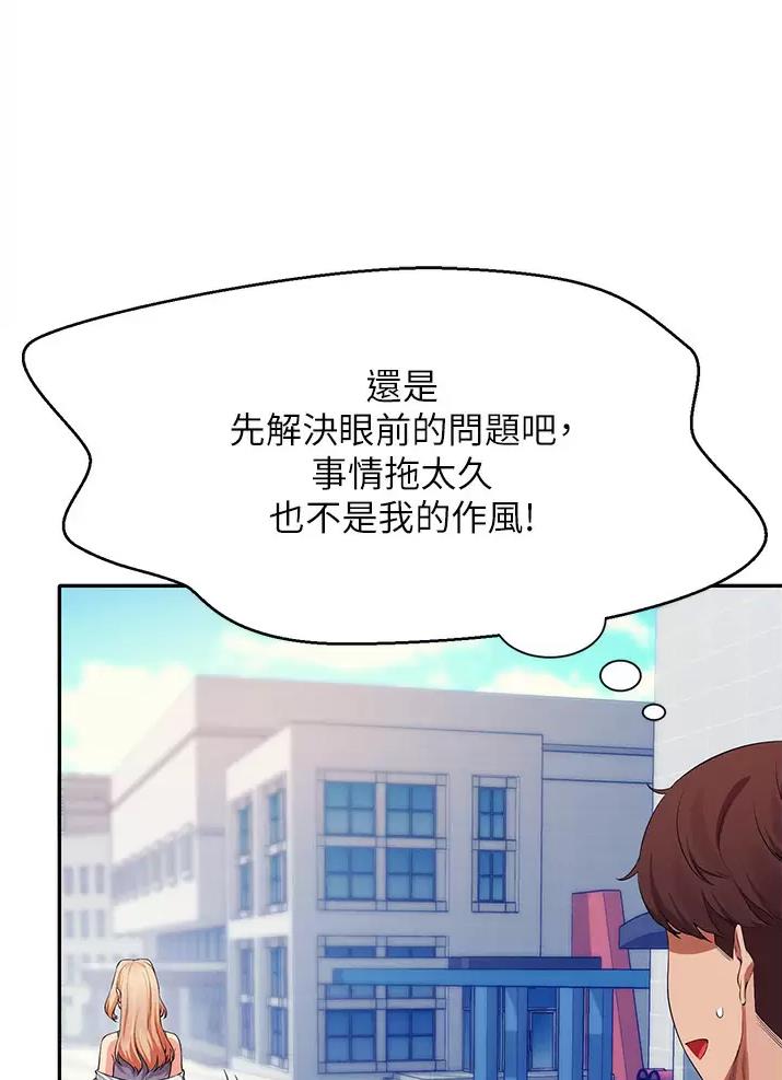《理工系女神/谁说理组没正妹?》第107话 第34页