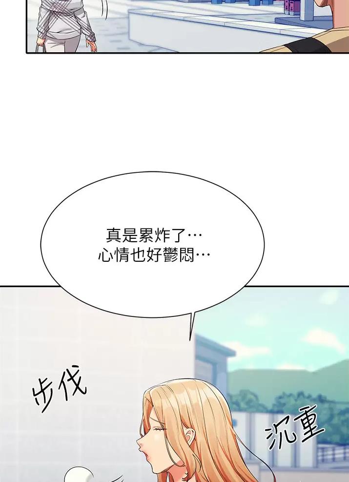 《理工系女神/谁说理组没正妹?》第107话 第35页