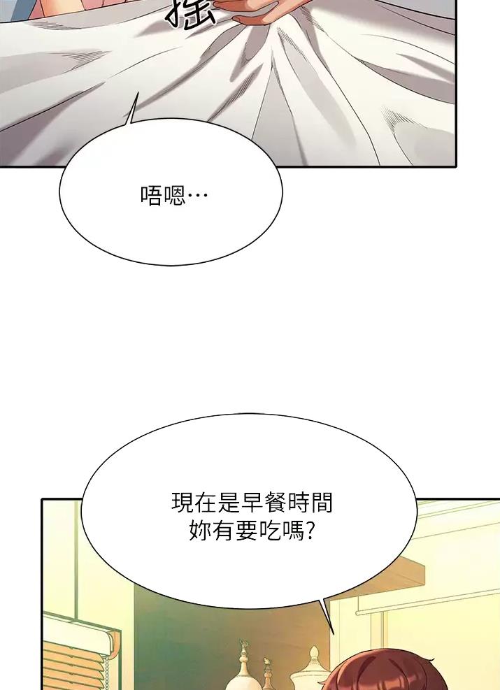 《理工系女神/谁说理组没正妹?》第107话 第3页