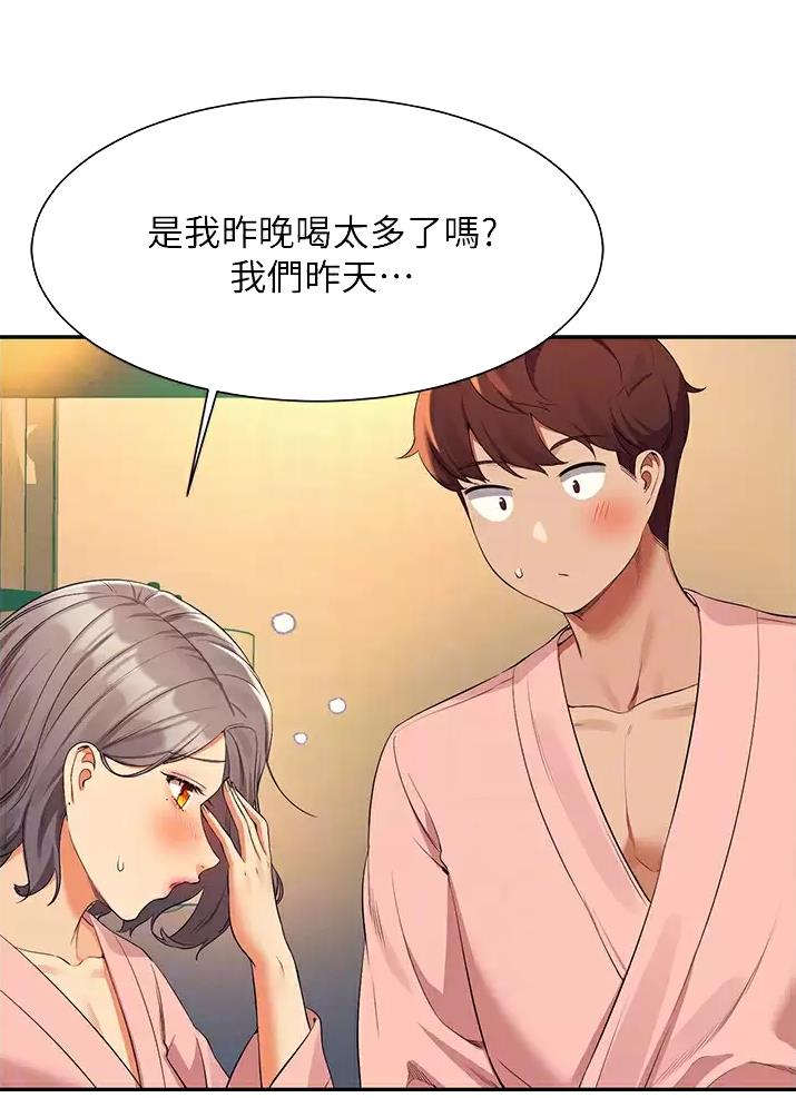 《理工系女神/谁说理组没正妹?》第107话 第5页