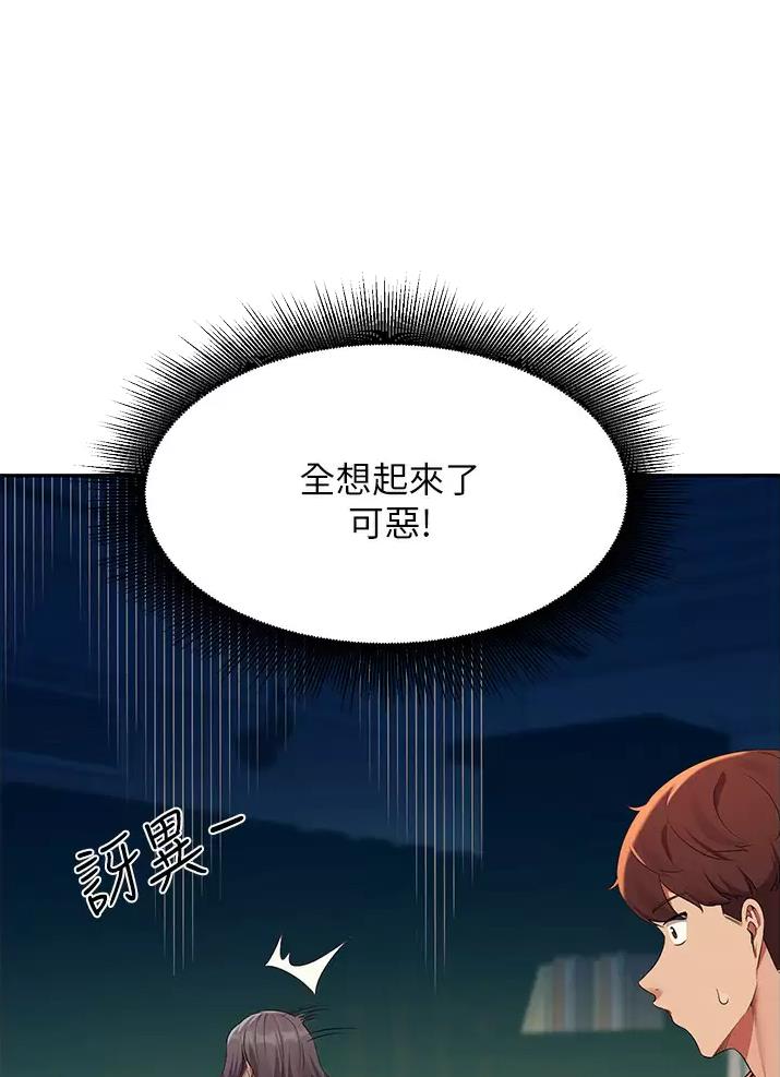 《理工系女神/谁说理组没正妹?》第107话 第6页