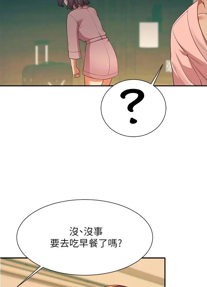 《理工系女神/谁说理组没正妹?》第107话 第7页