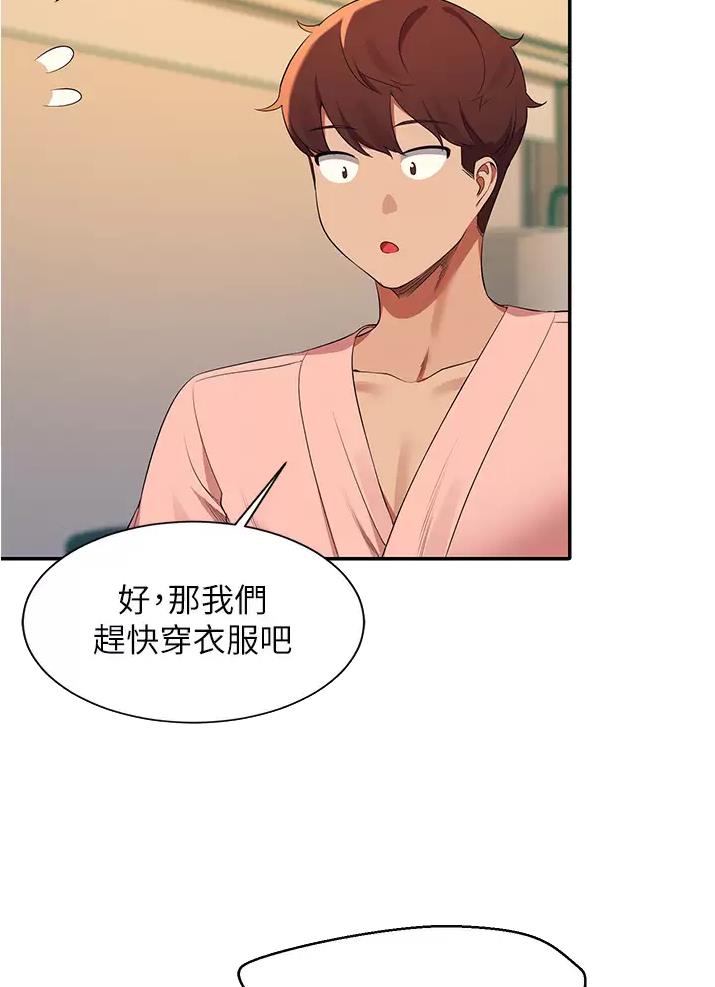 《理工系女神/谁说理组没正妹?》第107话 第8页